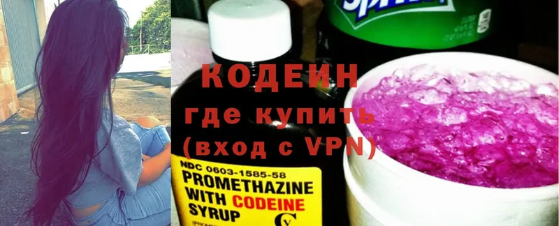 Кодеиновый сироп Lean напиток Lean (лин)  Красный Холм 