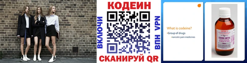 omg ССЫЛКА  Красный Холм  Кодеин Purple Drank 