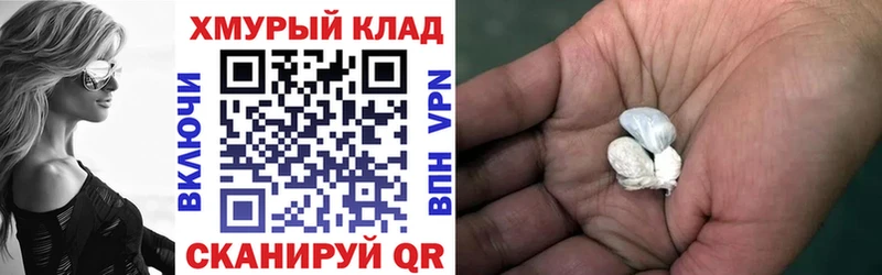 ГЕРОИН белый  закладка  Красный Холм 