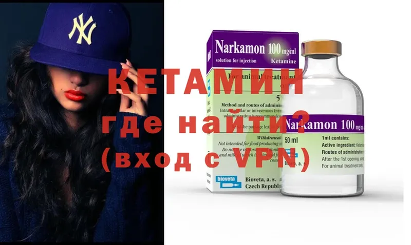 Кетамин VHQ  Красный Холм 