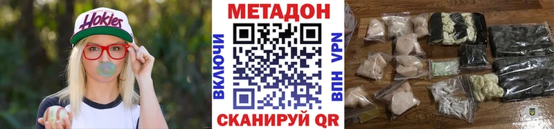 где продают наркотики  KRAKEN зеркало  Метадон VHQ  Красный Холм 